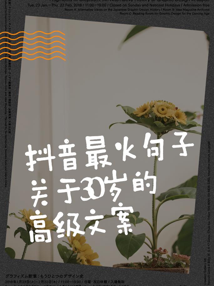 在抖音上做什么设计最火