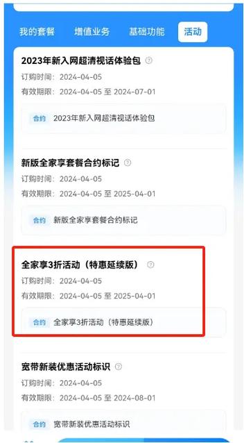 联通抖音免流号什么意思