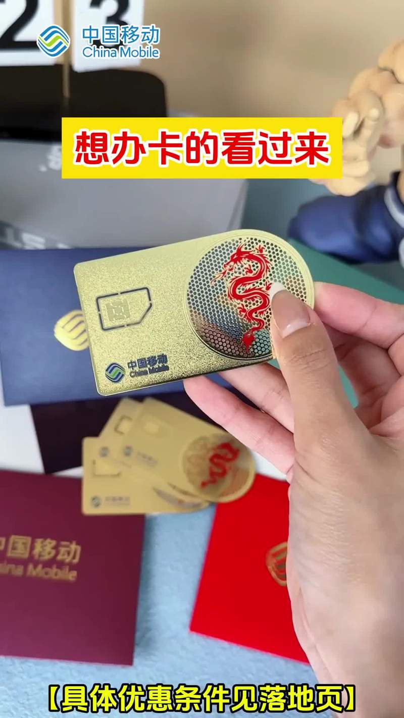 流量卡当日到达