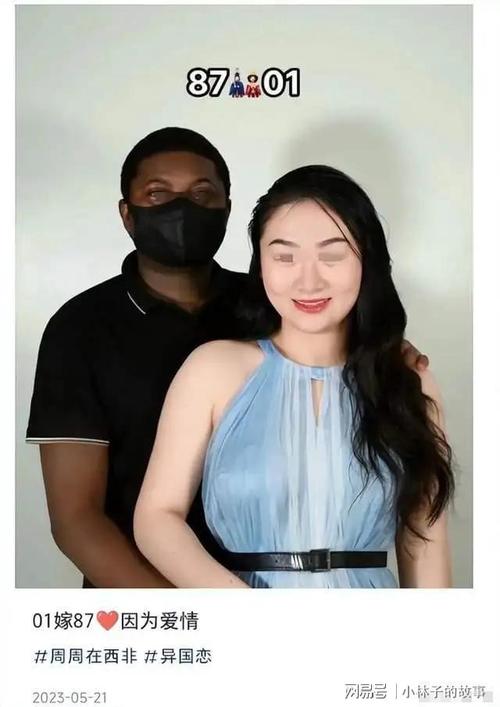 黑人情侣抖音网红叫什么