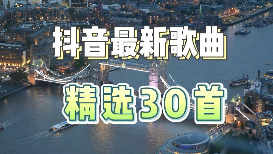 抖音网红金歌金曲叫什么