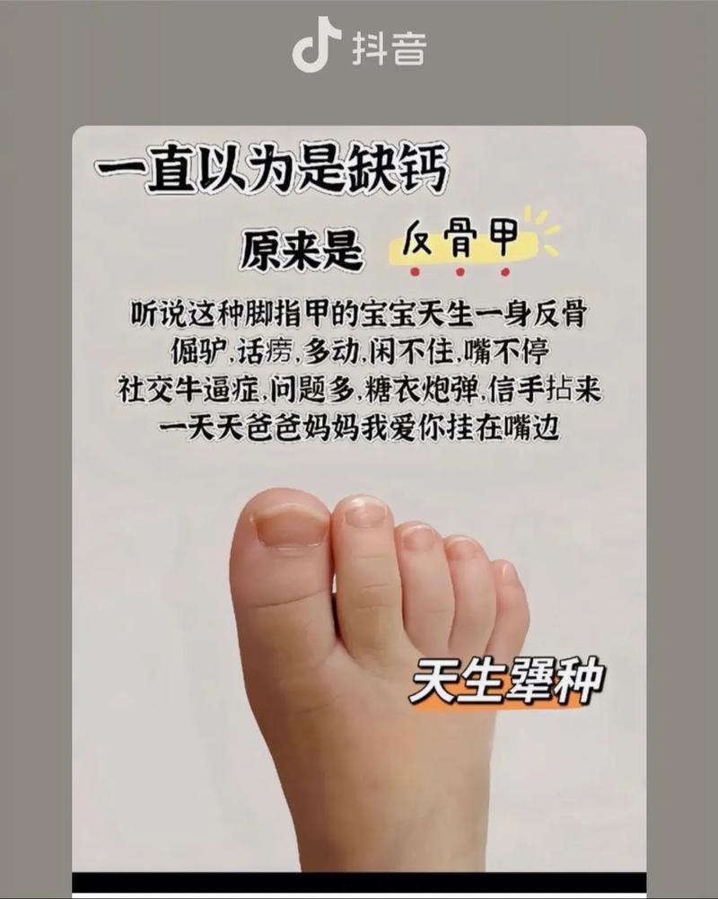 抖音反骨期是什么意思