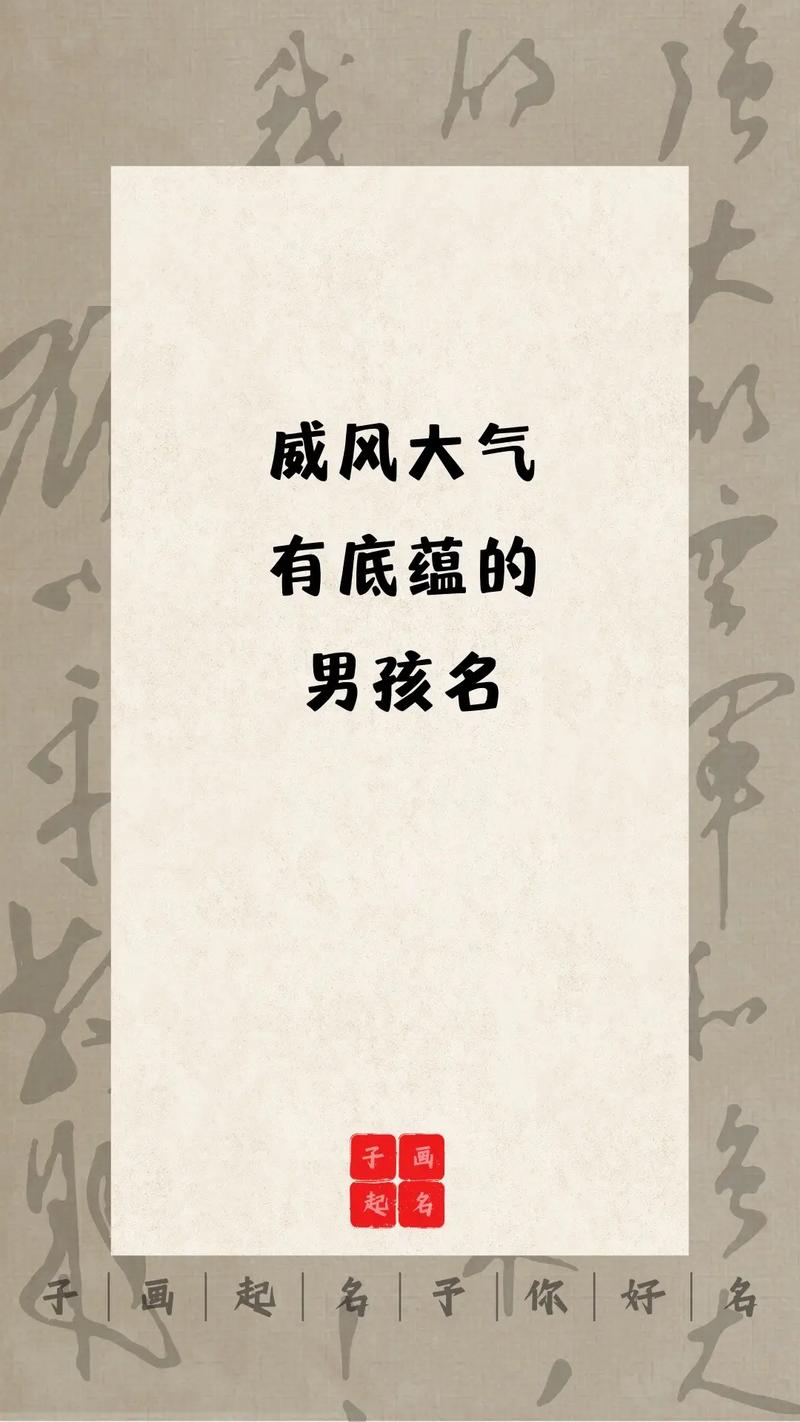 抖音上的威风什么意思啊