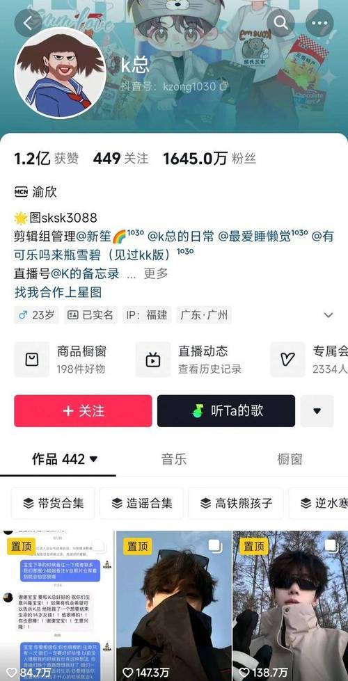 抖音3楼是什么意思啊