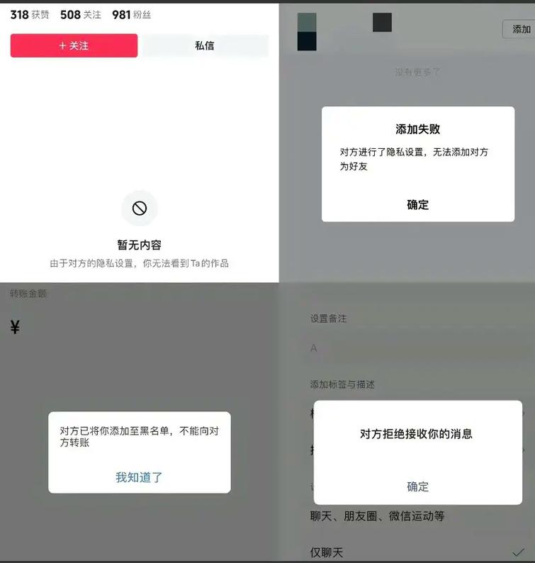 为什么就不让我看抖音了
