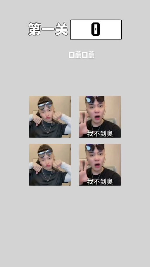 抖音上扣蘑是什么意思