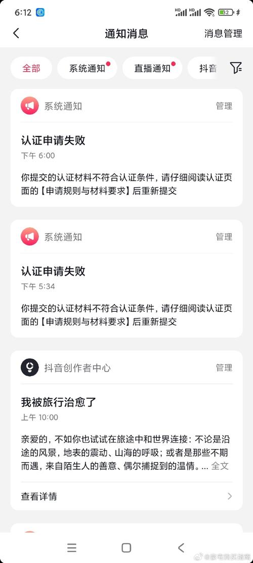 抖音快速认证有什么用吗