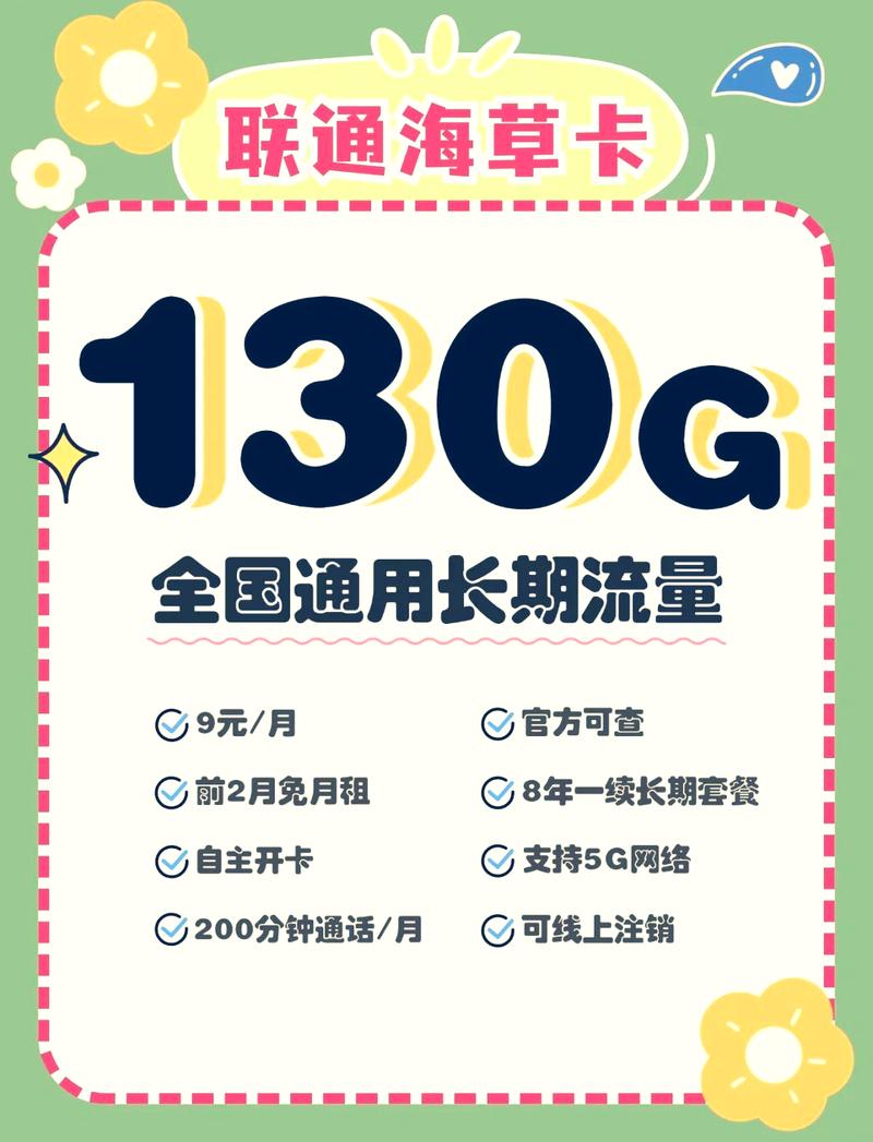 省流量卡范围