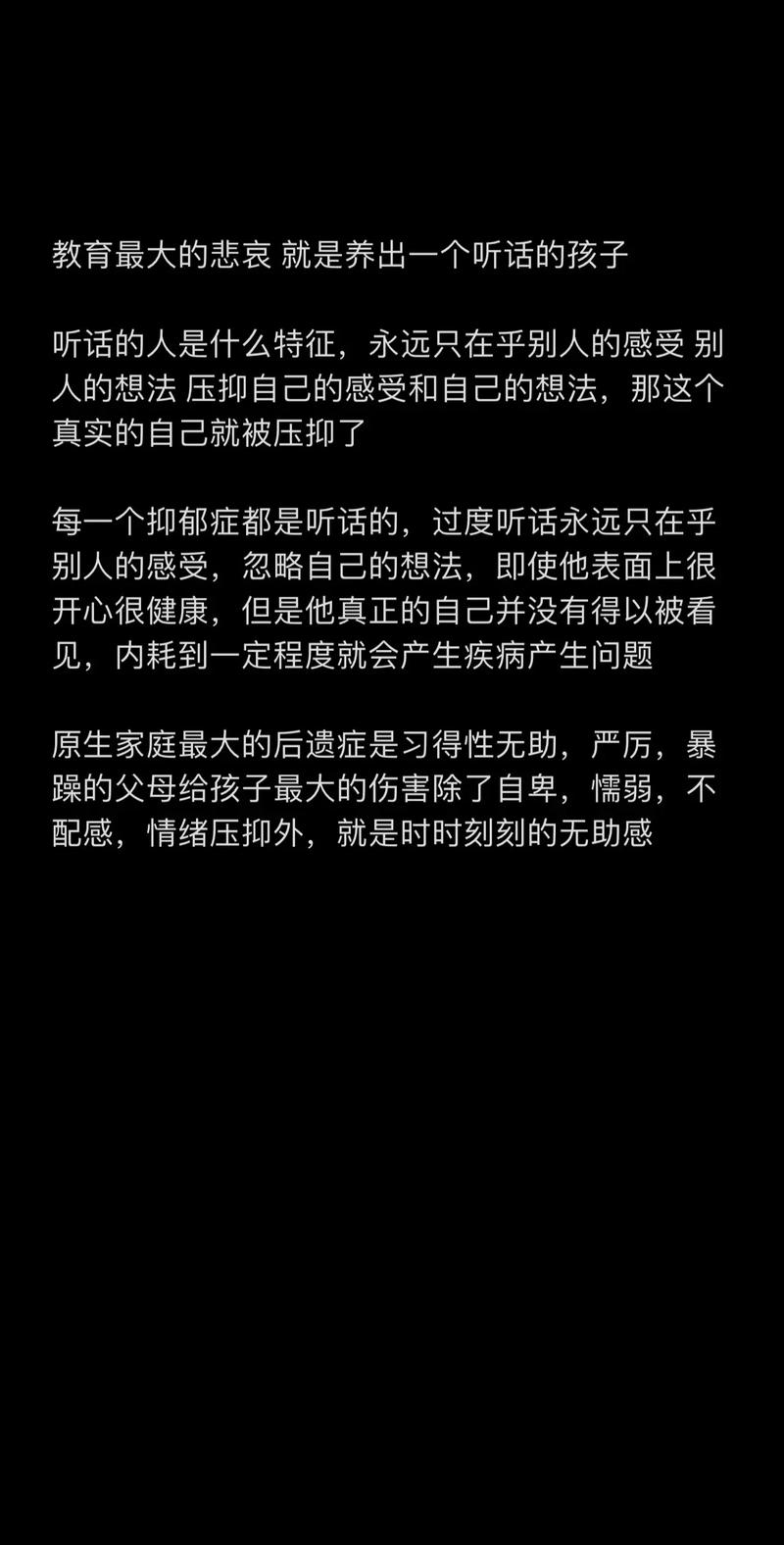抖音音乐后遗症什么意思