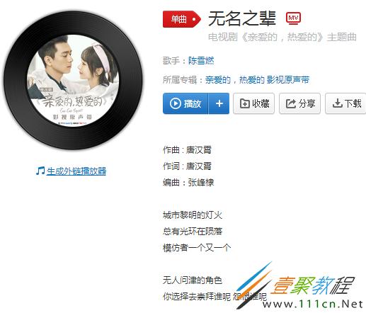 我是谁抖音配乐叫什么歌
