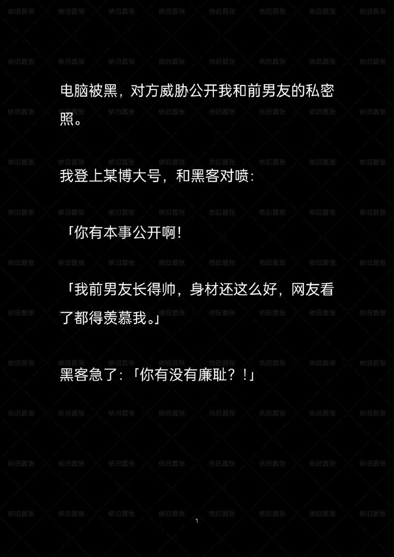为什么让前男友删我抖音