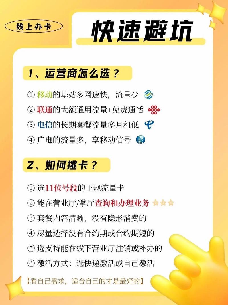 流量卡自营5