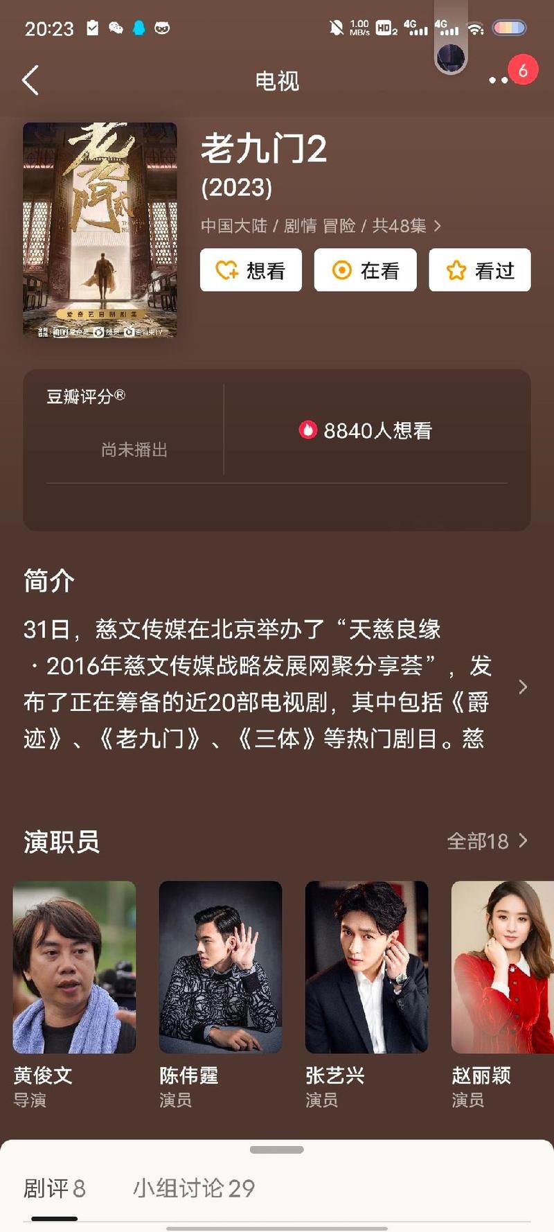抖音天赐良缘的歌是什么
