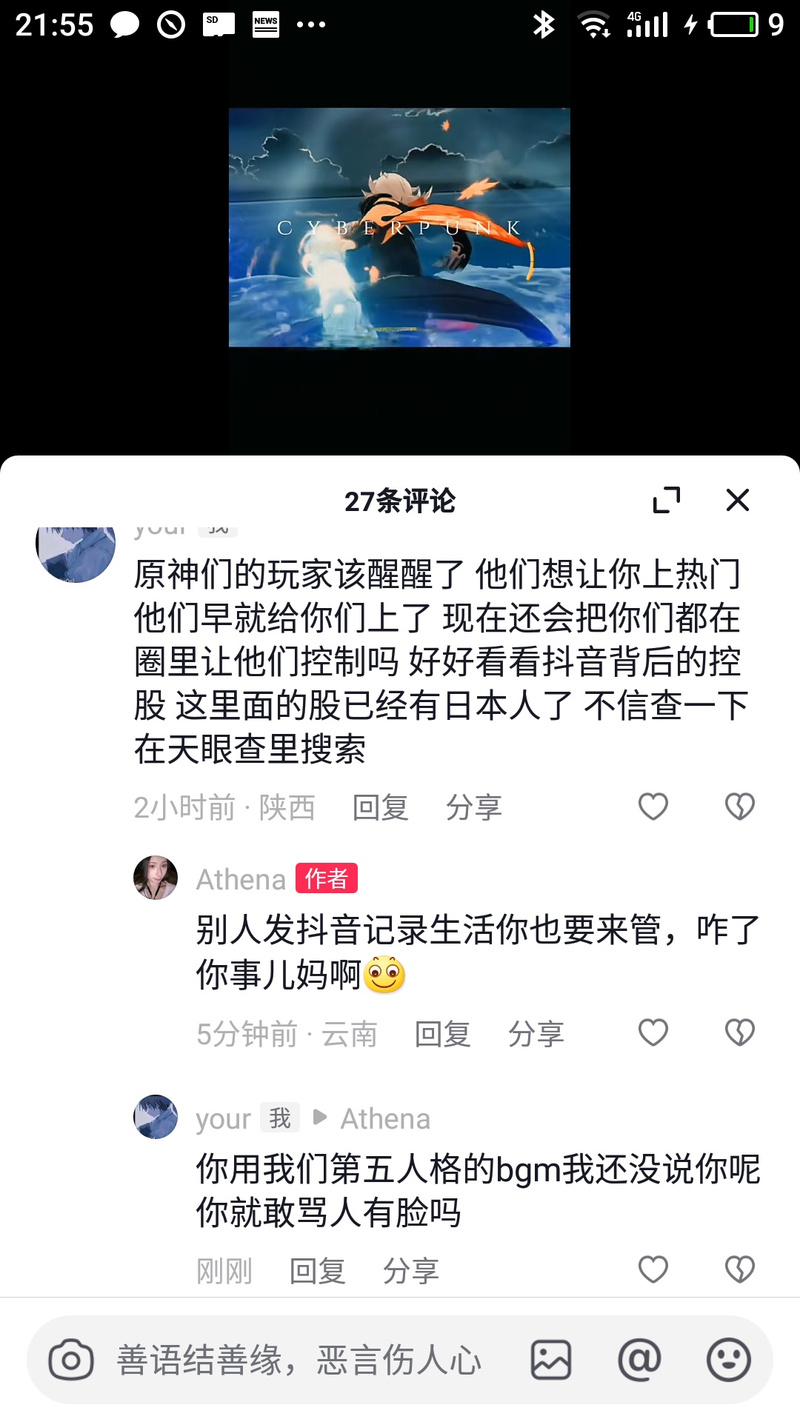 抖音3楼是什么意思啊
