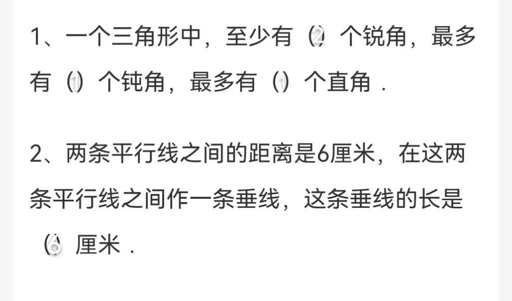 抖音上的钝角什么意思呀