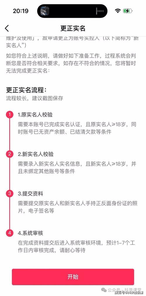 抖音升级账号有什么用吗