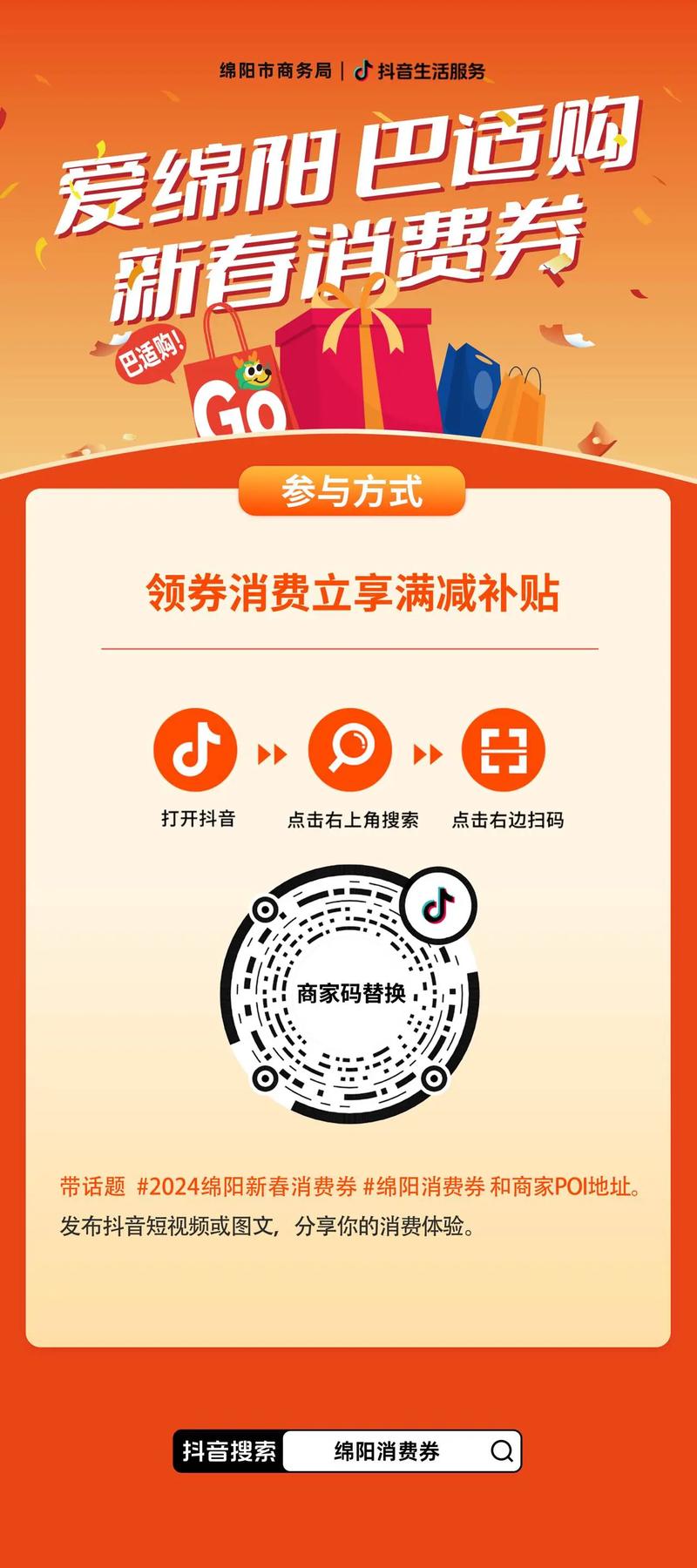 抖音里的券有什么用途