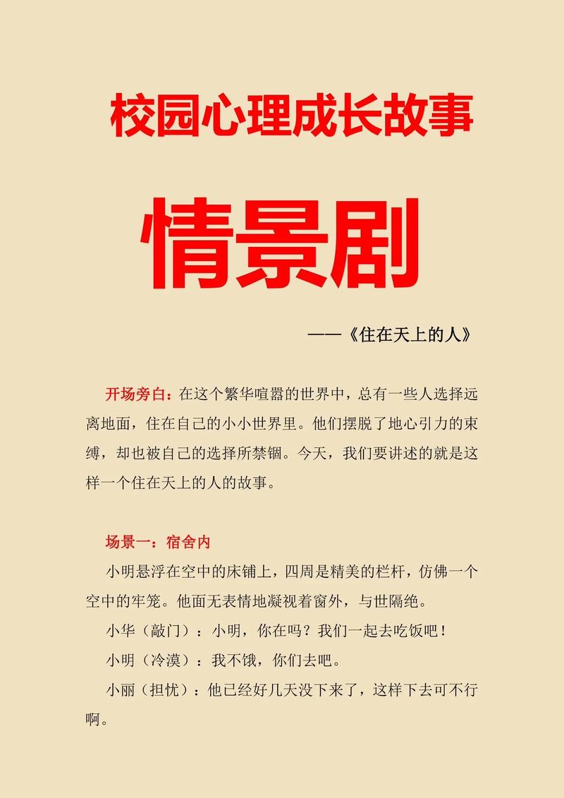 抖音很甜的情景剧叫什么