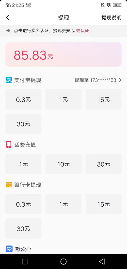 抖音任务收益是看什么的