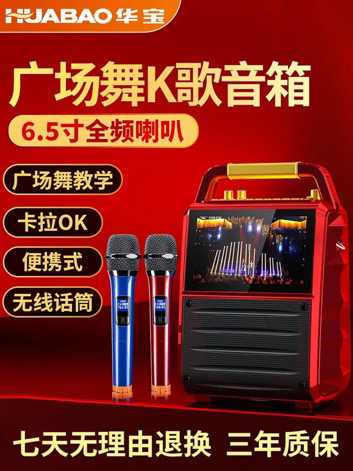 音箱上的抖音是什么意思