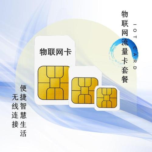 流量卡便捷器