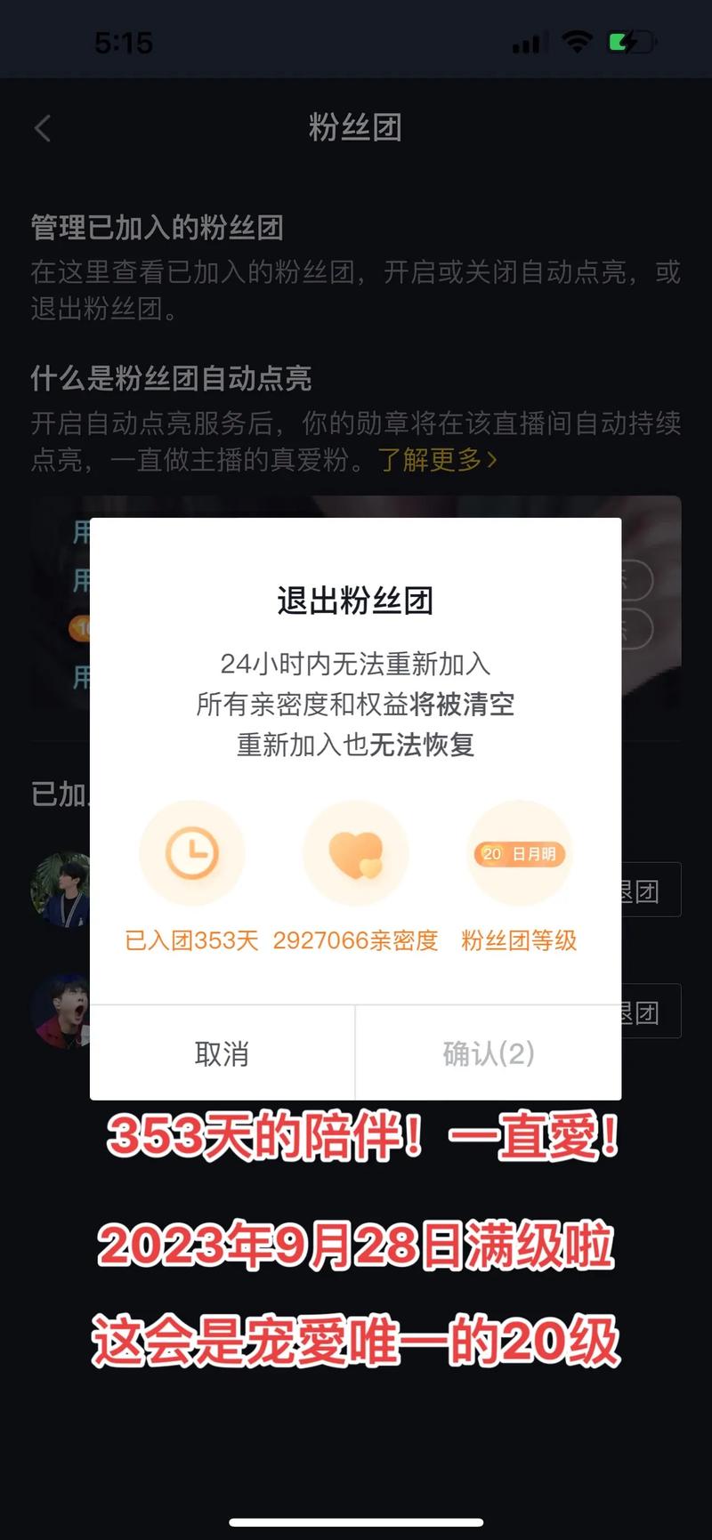 抖音为什么送灯牌不显示