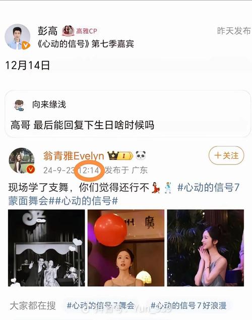 抖音里的追啊追是什么