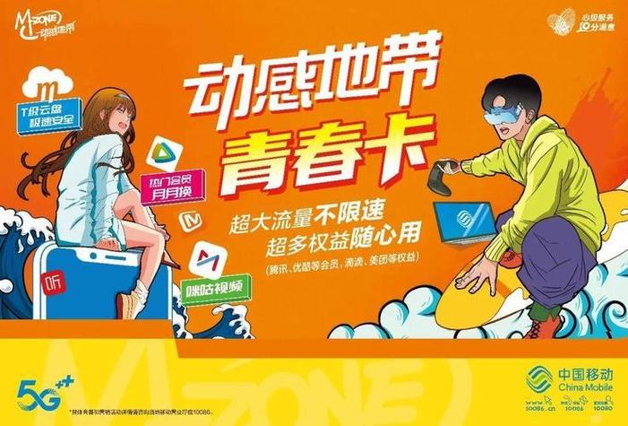 动感地带卡流量转赠