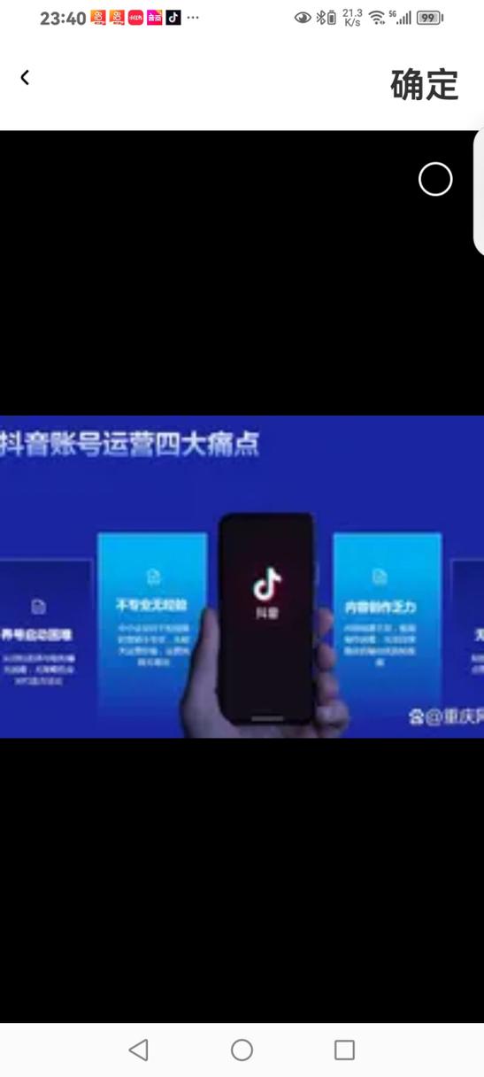 为什么新手机抖音是全屏