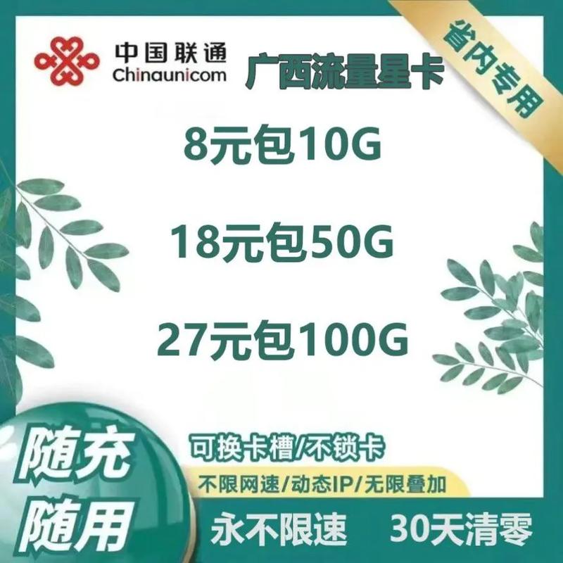 电脑流量卡广西能用的