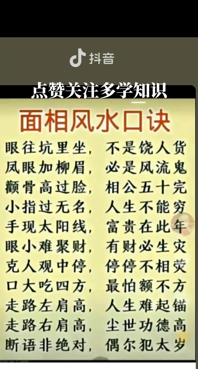 抖音的风水是什么意思啊