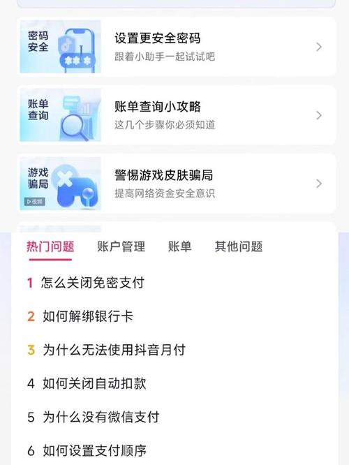 抖音支付有什么码怎么弄
