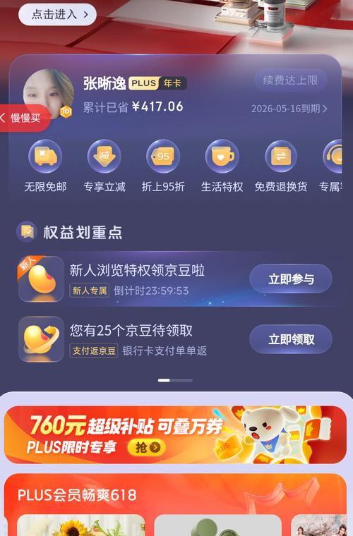 怎么查询亲情卡流量余额