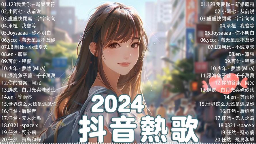 看抖音看什么音乐比较好