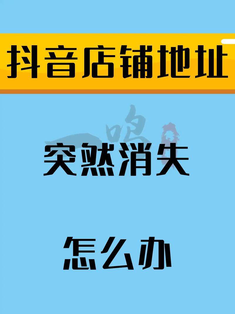 抖音为什么不能看见定位