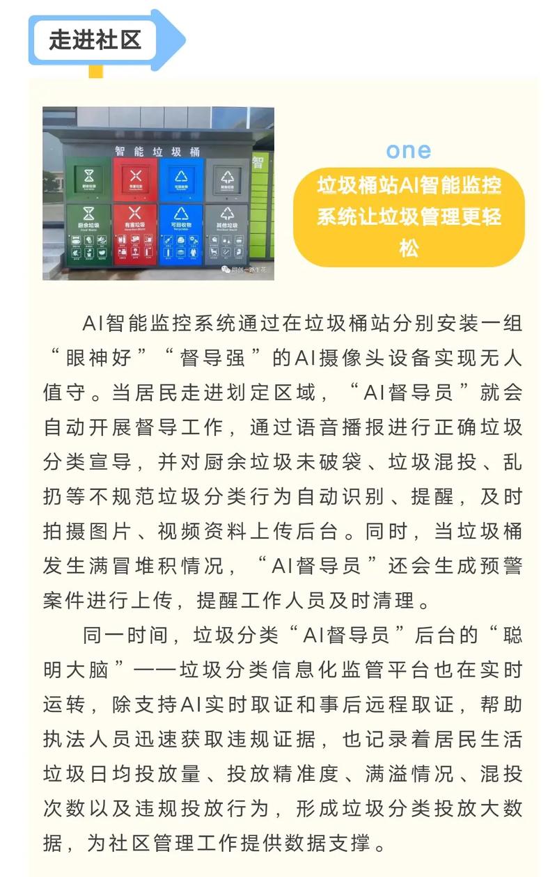 抖音人工智能有什么用