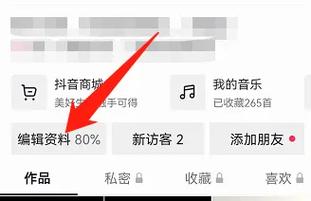 抖音号在什么地方改最好