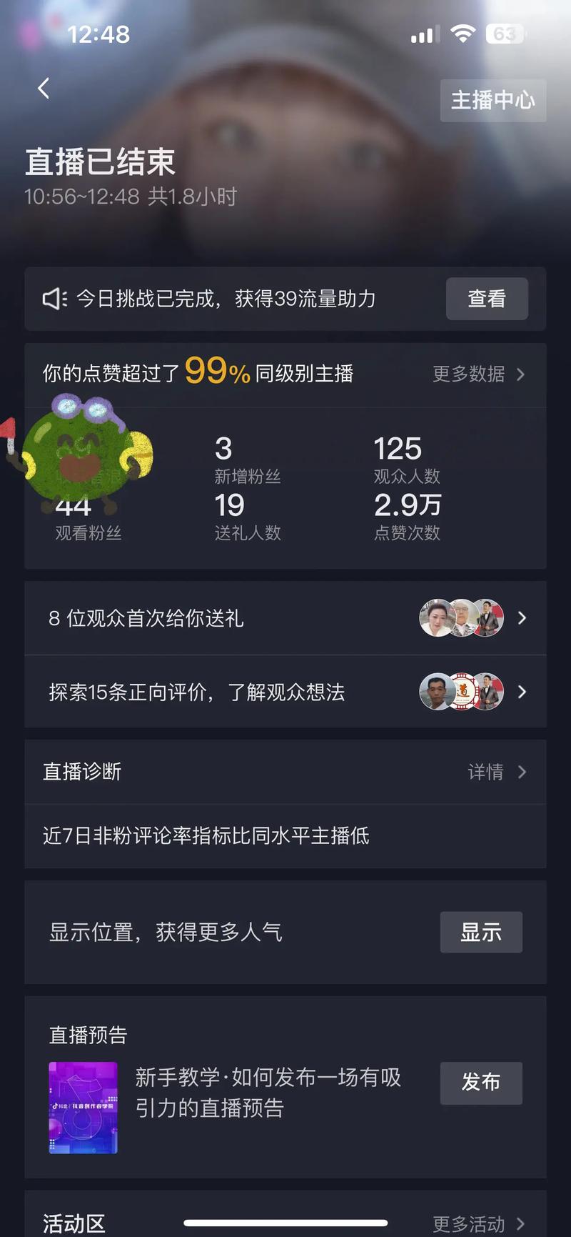 抖音号联系主播用什么号