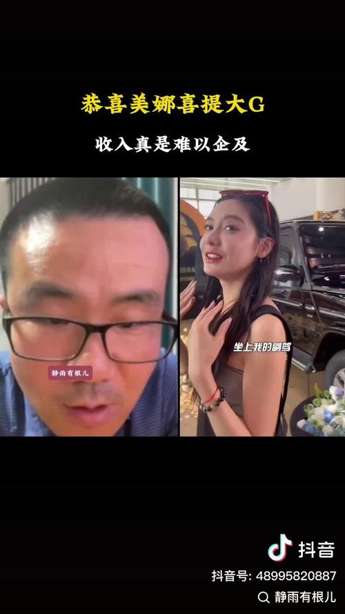 抖音吕明学美娜什么关系