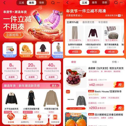 抖音商品详情是什么样的