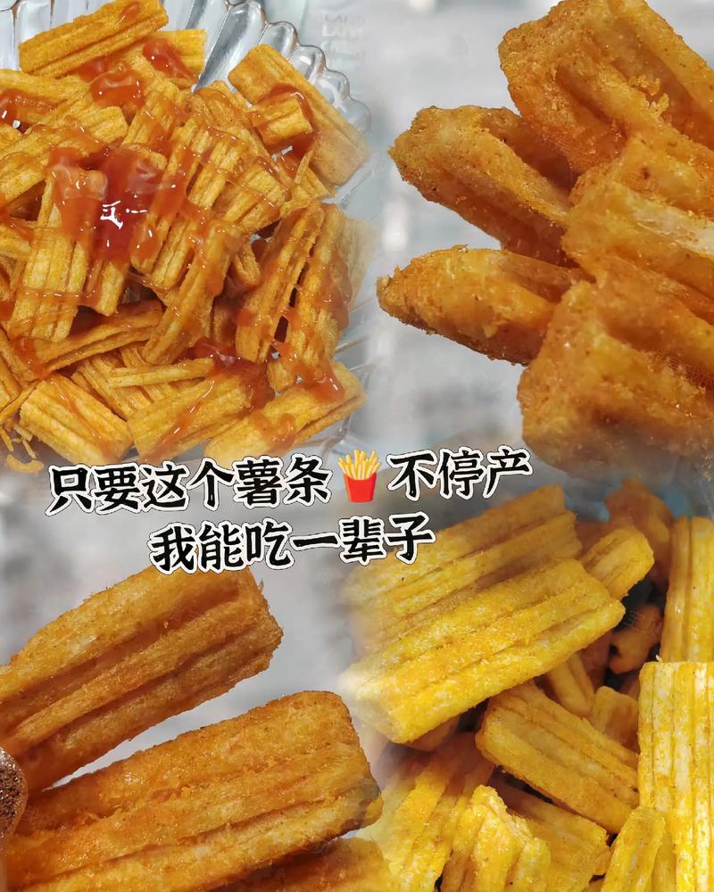 在抖音里吃薯条是什么梗