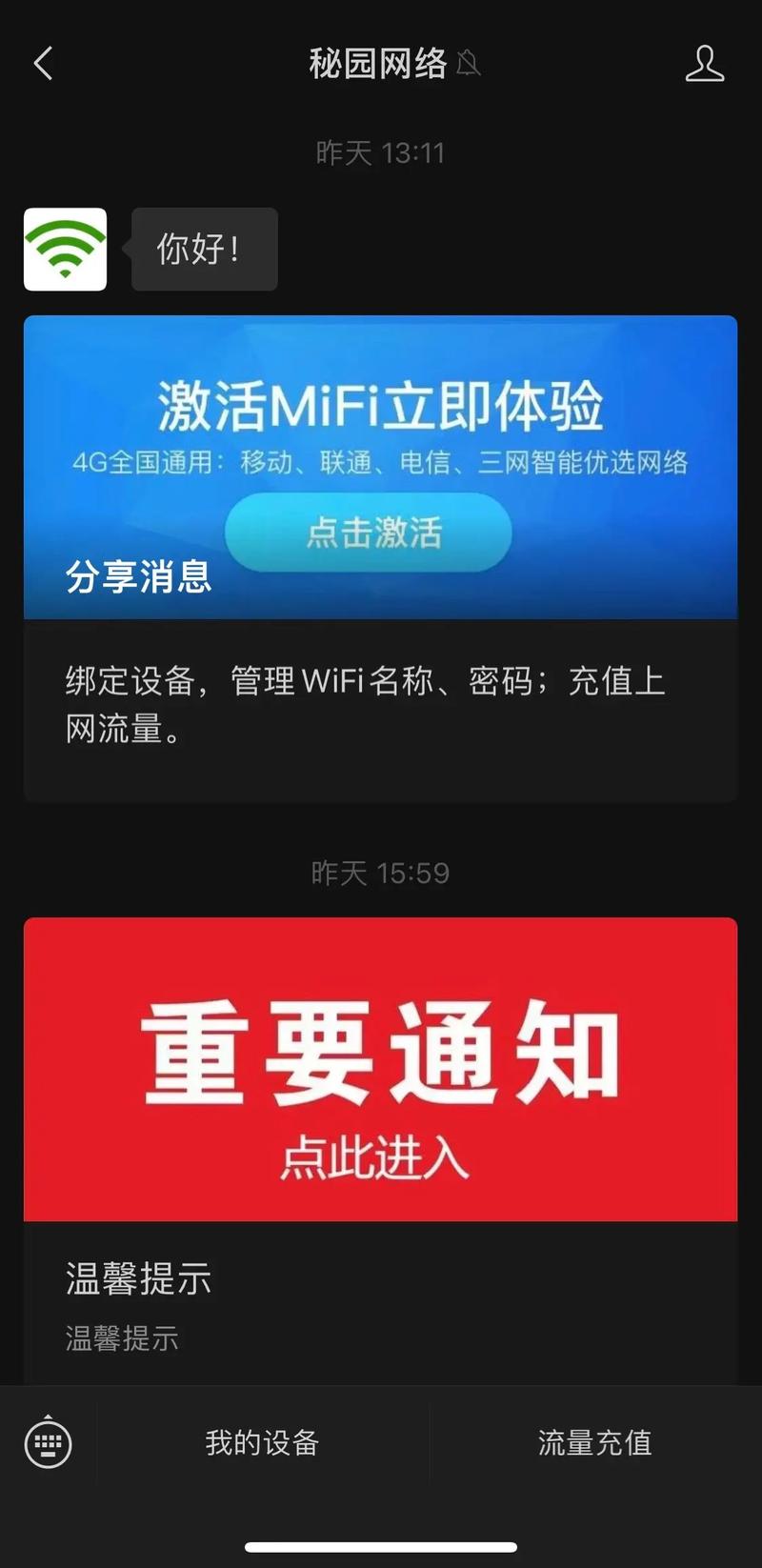 抖音数据终端设备是什么