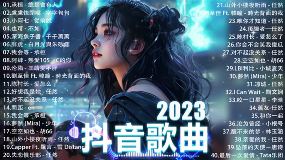 你找就没资格什么歌抖音