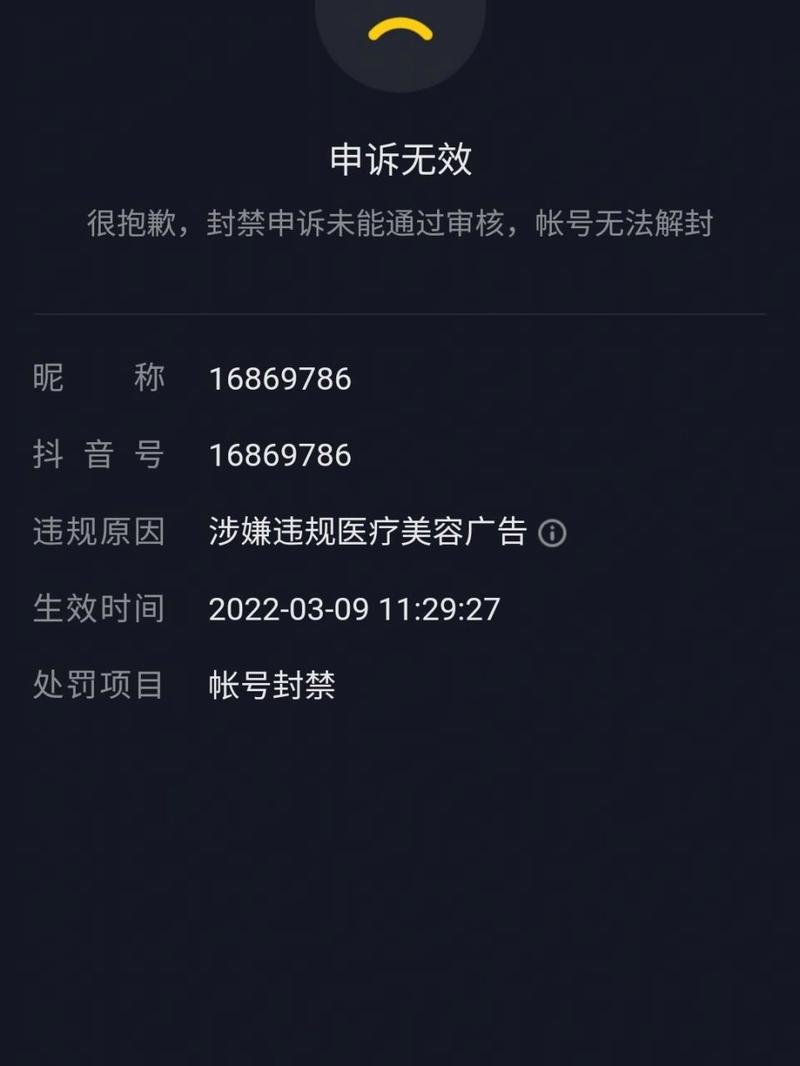 抖音什么情况下封禁作品