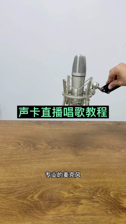 抖音连麦唱歌有什么用