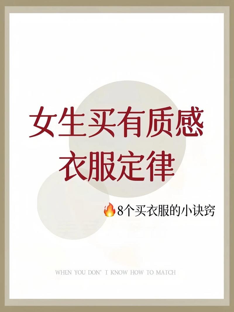 抖音里面买衣服有什么用