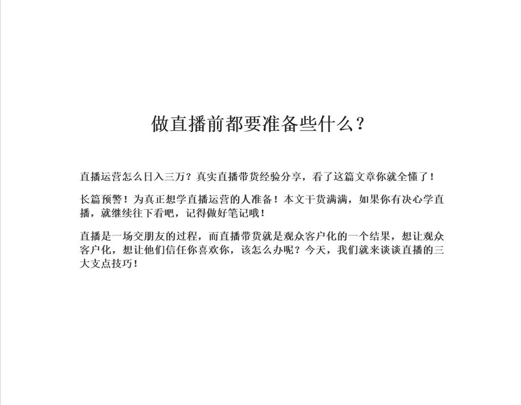 抖音直播场记是做什么的