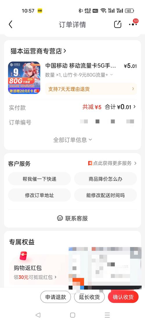 如何安装国内流量卡