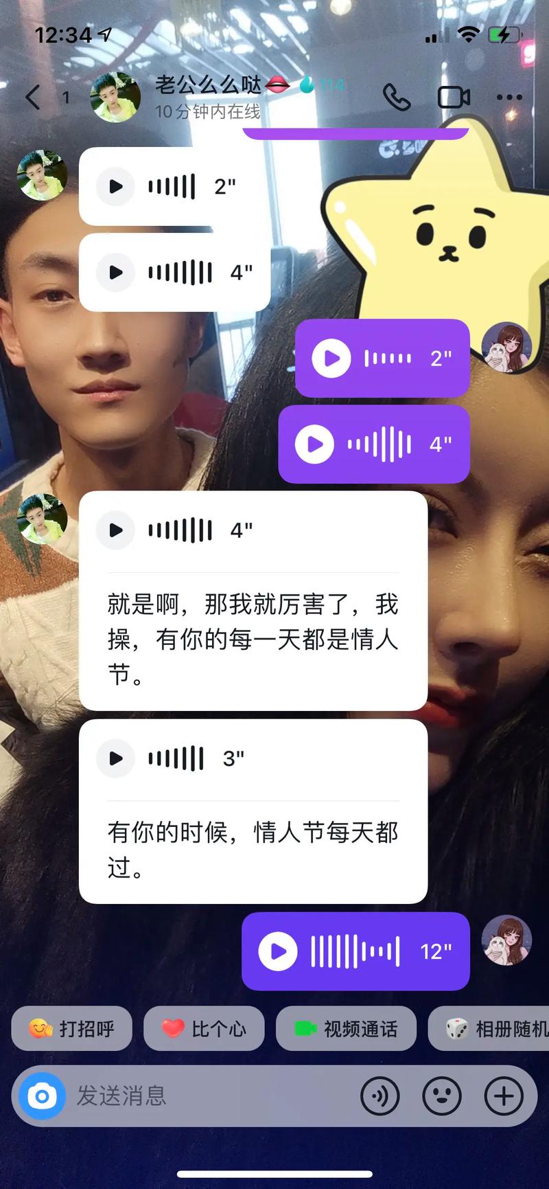 抖音发日常一天可见什么