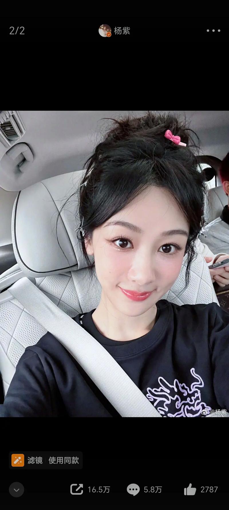 杨紫爸爸抖音号是什么名